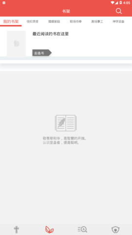 耶稣之家