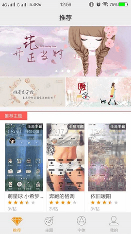 i Theme