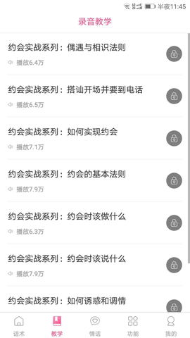 新土味情话