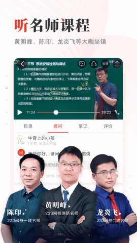 233网校v3.6.6