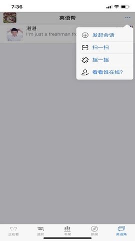 英语帮