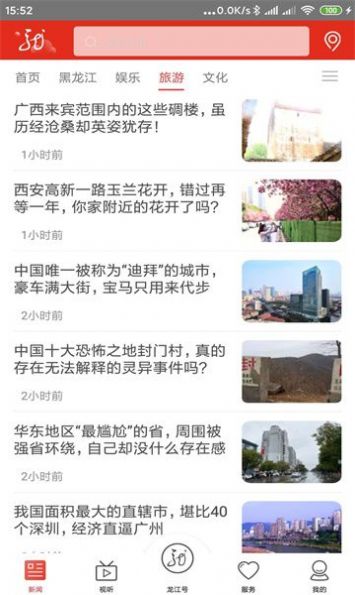 龙江先锋V1.0