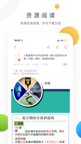 学科网v2.8.2