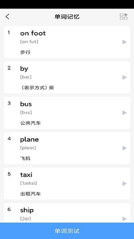 小学英语六年级华睿点读