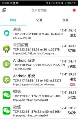 NetCapture