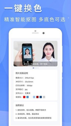 至美证件照片