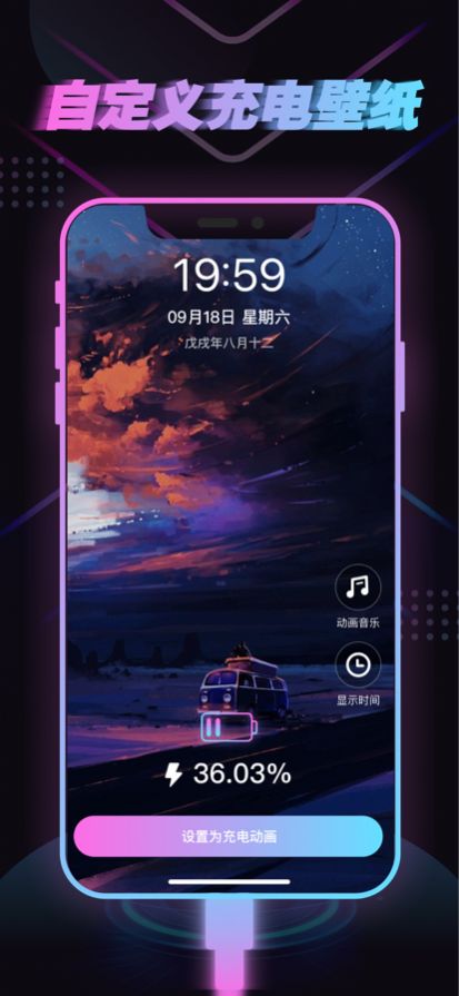 麦浪充电