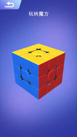 Cube Master 3D(魔方大师)