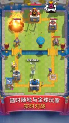 Clash  Royale（皇室战争）
