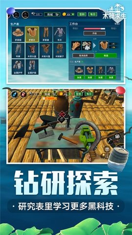 海底生存免广告版