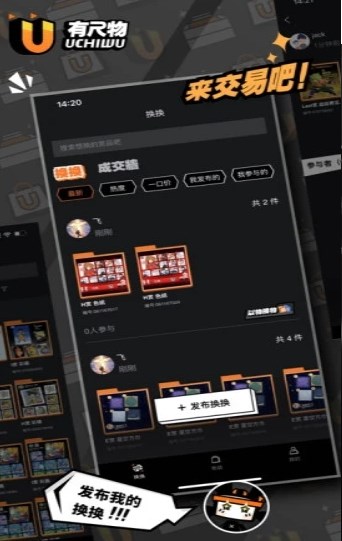 有尺物