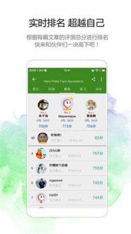 BBC英语app