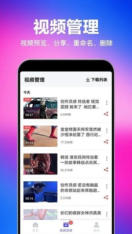 一键去水印