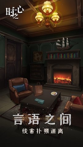 Heart of  time（时之心）