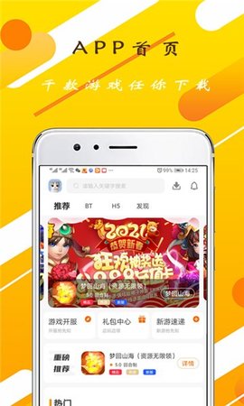 GT手游