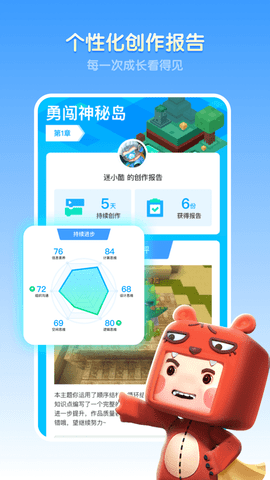迷你编程3.4.700