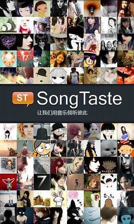 SongTaste