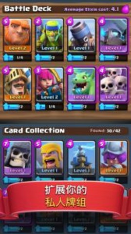 Clash  Royale（皇室战争）