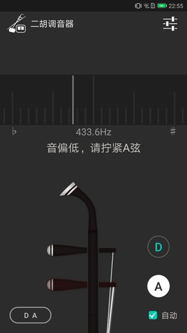 Erhu Tuner