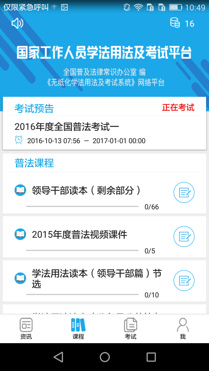 法宣在线2.8.0