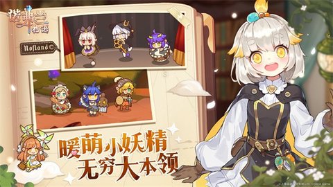 诺弗兰物语手机版