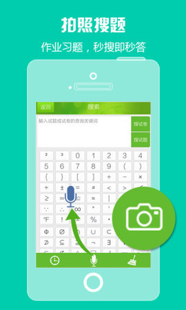 菁优网v4.6.5