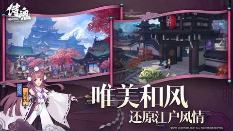 侍魂-胧月传说