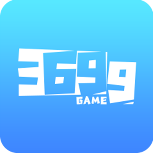 3699游戏安卓版