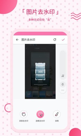 Background Eraser（去水印相机）