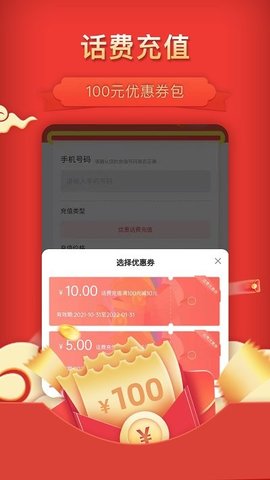 惠省多多官方版