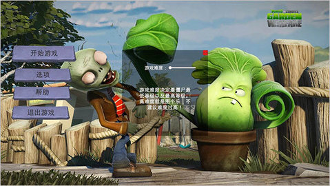 3d版植物大战僵尸v2.9.09
