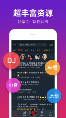 DJ Music（dj多多）v5.0.18