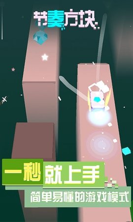 节奏方块