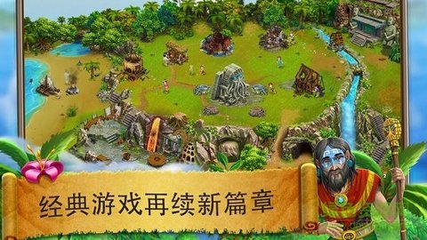 VV Origins 2（虚拟村庄起源2）