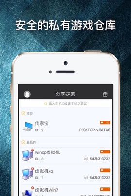 游戏串