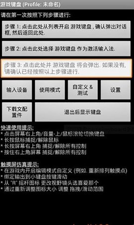 Game Keyboard+