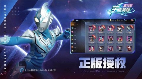 4399奥特曼宇宙英雄