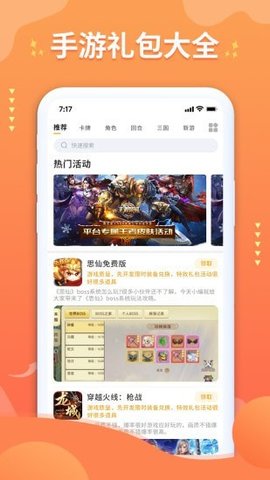 亿游盒子v1.0