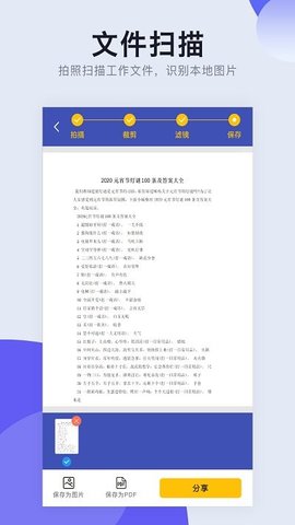 万能CS扫描王