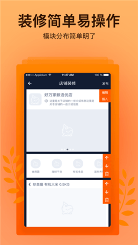 好万家优选商家