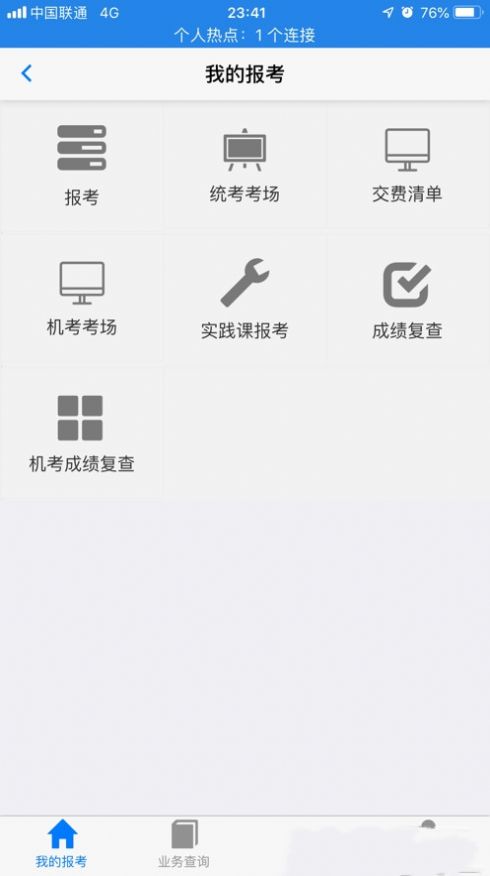 广西自考