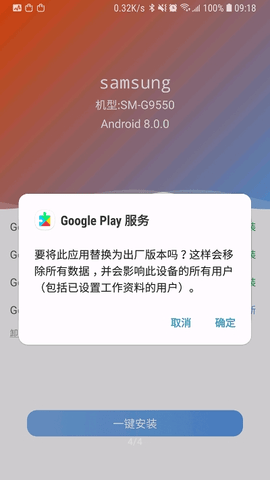 爱吾谷歌安装器