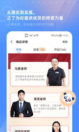 之了课堂4.6.5
