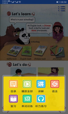 PEP小学英语四上