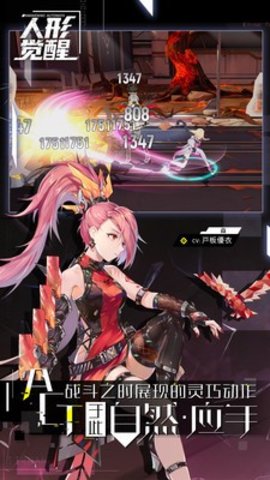 人形觉醒