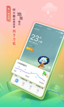 墨迹天气v9.0302.02
