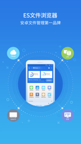 ES File Explorer4.2.1.9