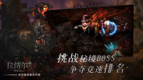 拉结尔最新版