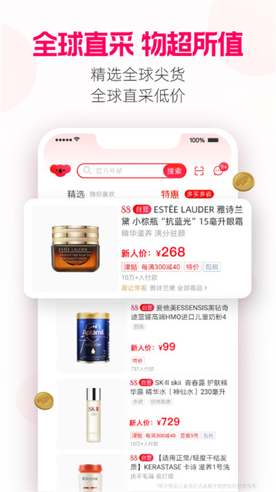 考拉海购4.66.1