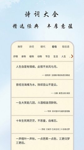古诗文学